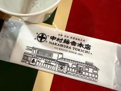 -中村藤吉(本店)
