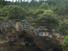 -万象洞风景名胜区