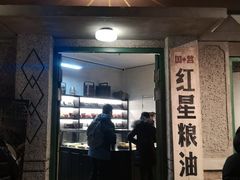 门面-和平菓局(王府井店)