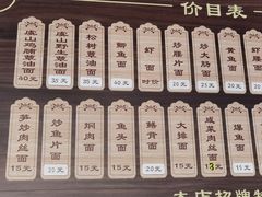-兴福老面馆(寺路街店)