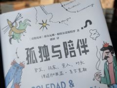 -思南书局(复兴中路店)