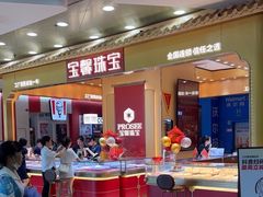 -万达广场(厦门湖里店)