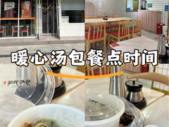 -百年尹氏汤包(湖南路狮子桥店)