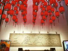 -德云社三庆园