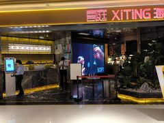 -喜庭海鲜自助(北辰三角洲北辰荟店)