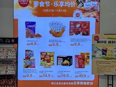 -厦门大西洋天虹百货商场