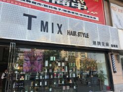 -Tmix 潮牌美发造型