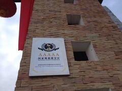 -北川羌城旅游区