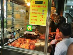门面-杨天玉腊牛羊肉店