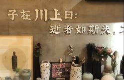 -川上陶艺社(大悦城店)