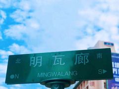 -明瓦廊小区