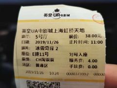 -英皇UA电影城(虹桥天地店)