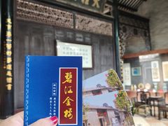 -碧江金楼