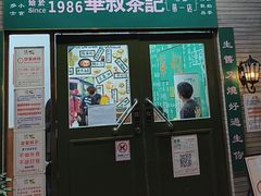 -華叔茶記
