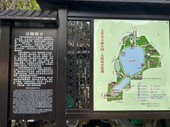 -文瀛公园