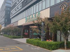 -海泰食府·新鲁菜·家宴(总部基地店)