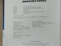 -元大都城垣遗址公园