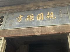 -山西王家大院