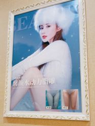 -佛山艺美医疗美容·整形·美肤·塑形