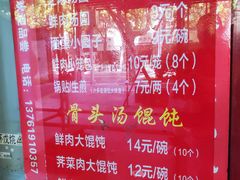 -祥记汤圆(东宝兴路店)