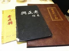 -老正兴菜馆(福州路店)