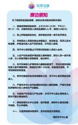 点击看大图 -明昇月子中心(番禺万达广场店)