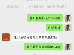 -LuluCake·路鹿蛋糕