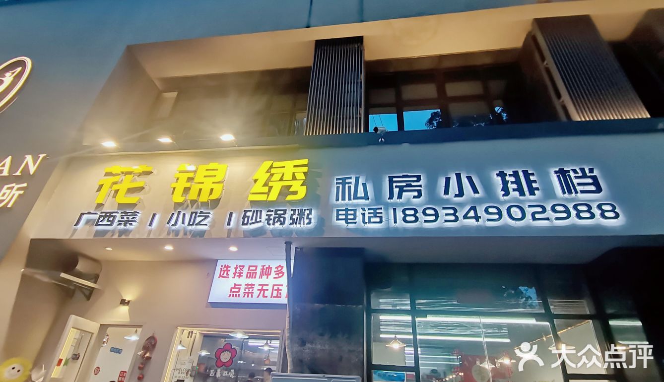 正宗广西味