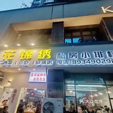 正宗广西味