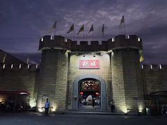 -优之名鹅城