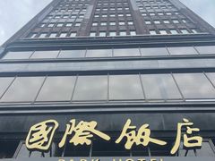 -国际饭店·帆声西饼屋(黄河路店)