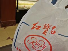 -红宝石·鲜奶小方(昌里店)