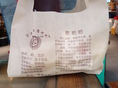 -李氏憨粑粑(官渡古镇店)