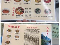 菜单-红鼻子桂林米粉(金唐新光界店)