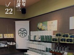 -茶和々(茶和々 小樽店)