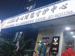 -CUBE私教·普拉提·拳击(龙漕路店)