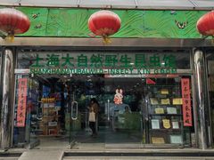 -上海大自然野生昆虫馆(东方明珠·爬宠昆虫探索中心)