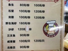 菜单-官塘锋记鱼生·生腌·砂锅粥(牌坊街店)