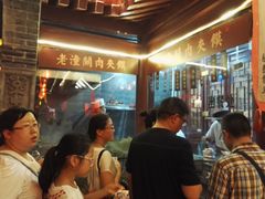 -潼关肉夹馍(永兴坊店)