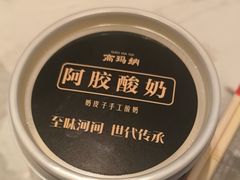 -高玛纳驴肉火烧(一世界店)