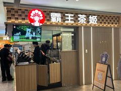 -霸王茶姬(上海静安大悦城店)