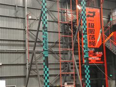 -极限PLAY运动娱乐新世界·团建派对潮玩休闲馆·室内蹦极高空游乐园