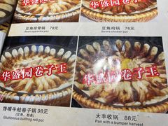 -华盛园卷子王农家菜水库鱼