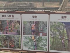 -WeLope紫金山探险公园