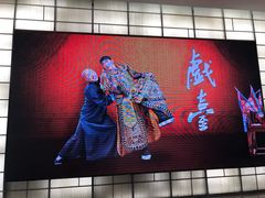 -北京喜剧院