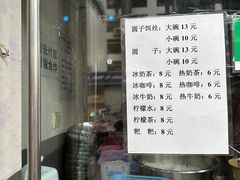 -林氏圆子(阔时路店)