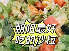 铁板鸡腿藜麦碗里道-油梨树AVOCADO TREE(望京店)