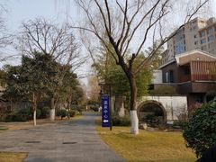 -西安国际创新人才交流中心•药浴温泉