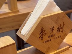 -枣子树·素食餐厅(普陀山店)