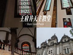 -王府井天主教堂